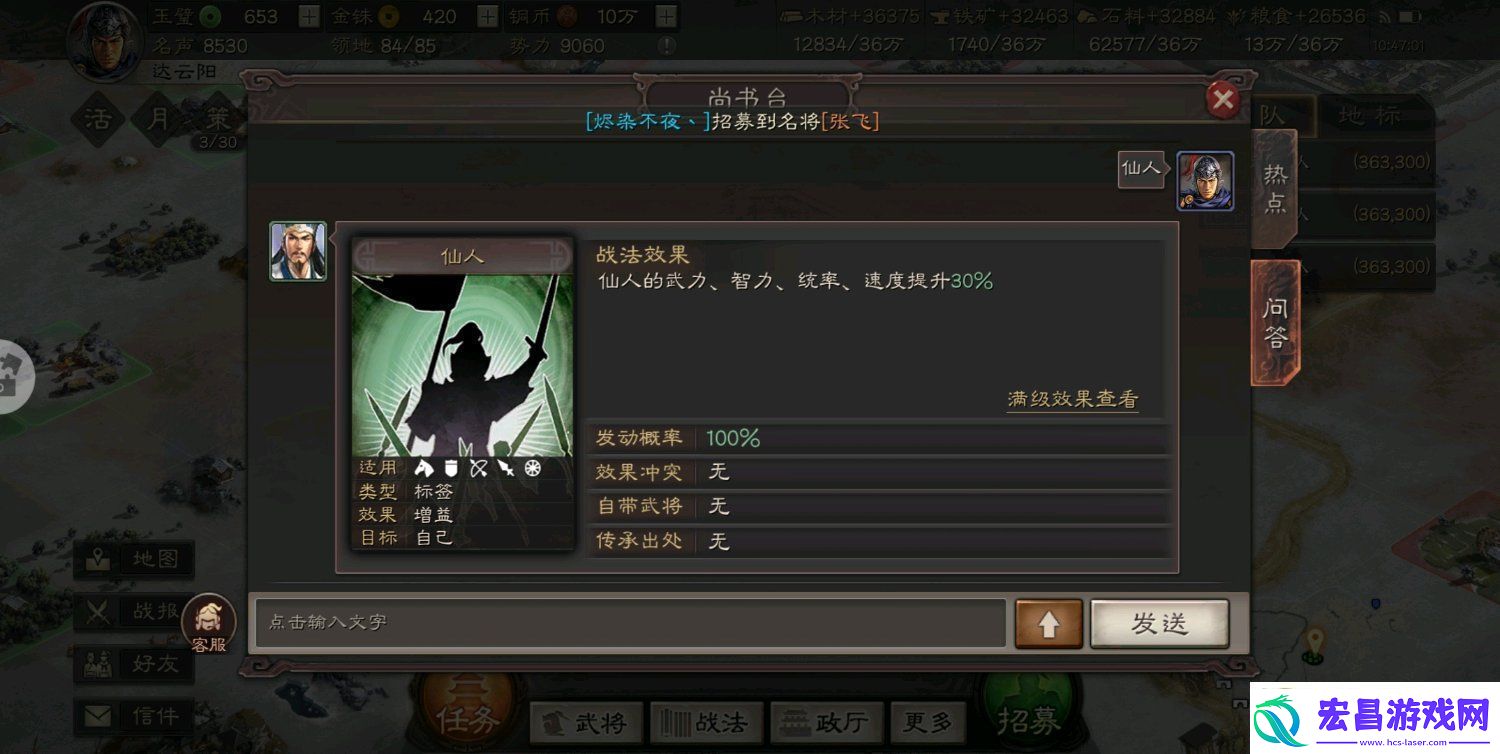 三国志战略版仙人队厉害吗