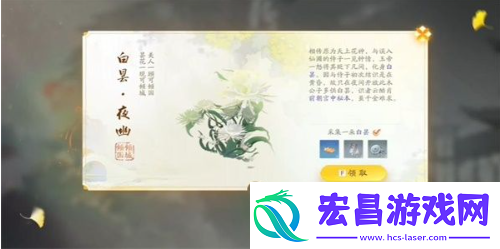 射雕手游白昙夜幽在哪