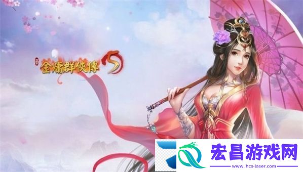 金庸群侠传5鱼在哪里钓