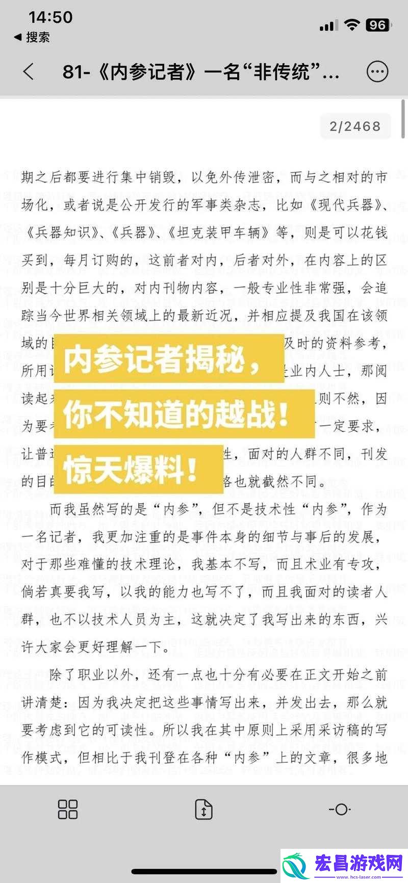 天涯爆料