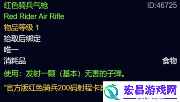 魔兽世界冬幕节枪神成就获得方法介绍