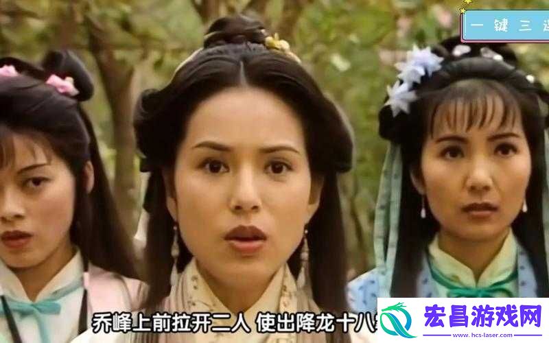 天龙部手游