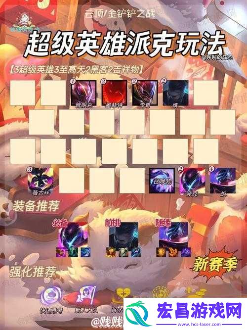 超级英雄游戏中紫卡技能大盘点
