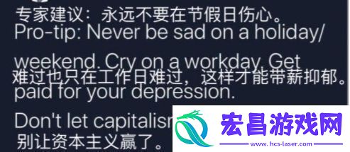带薪难过是什么梗络用语