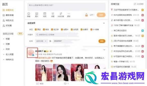 微博页版怎么发私信