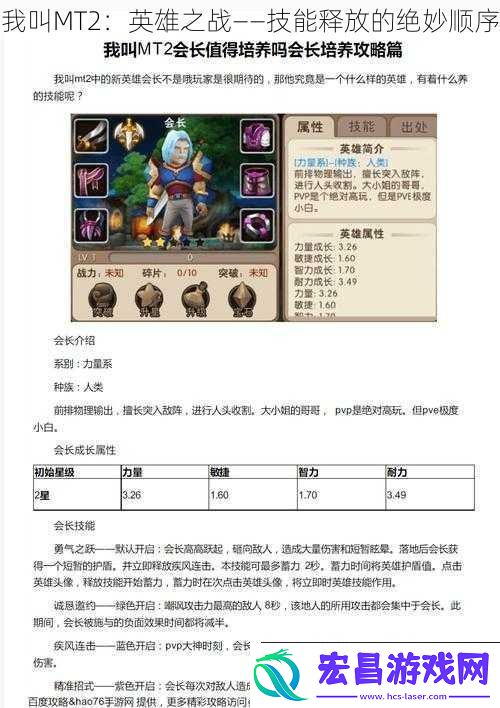 我叫MT2