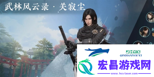 逆水寒手游雨**怎么获得