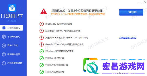 已连上共享打印机为何不打印