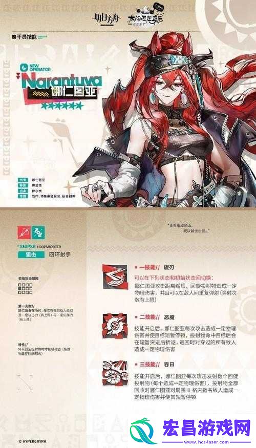 明日方舟新干员子月