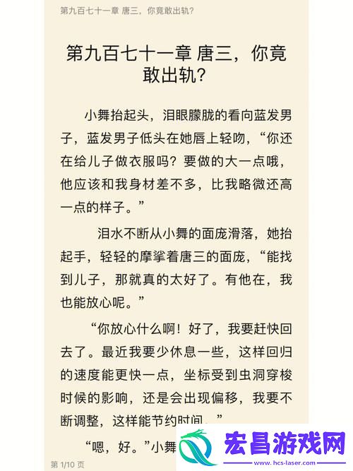 媚欢出轨高H