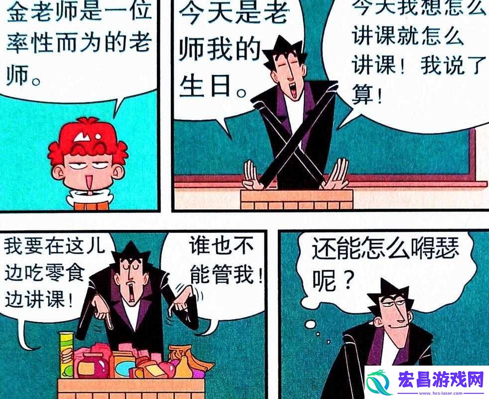 惩戒
