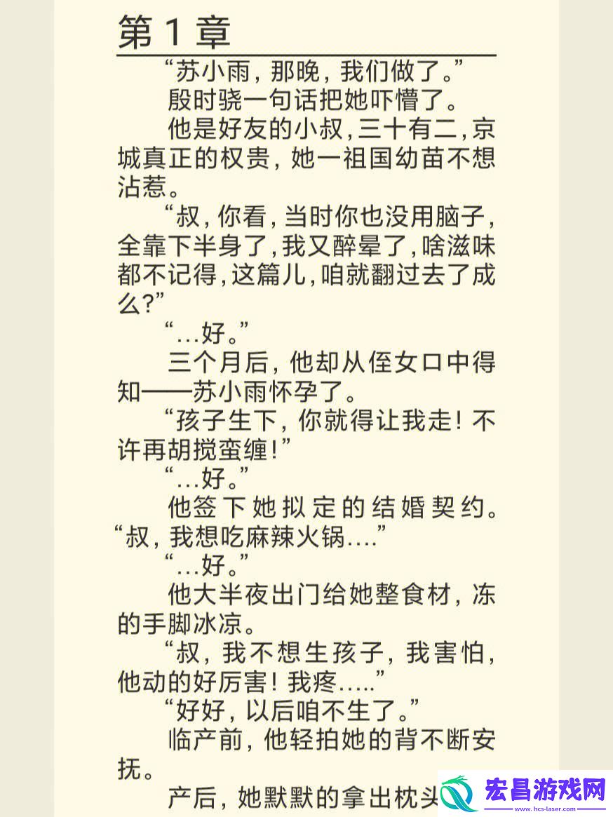 叔叔闯世界