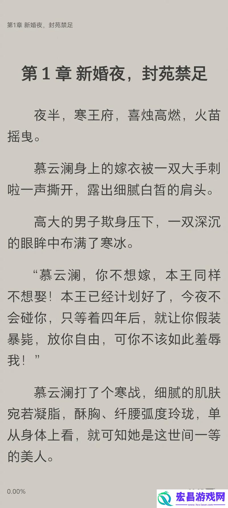 新婚夜被灌醉无删减版