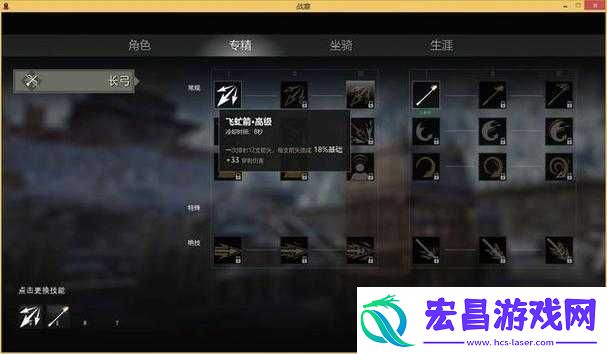 战意卷沧澜技能升级全览及专精技能详细效果解析