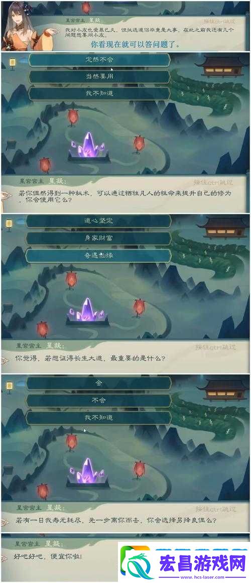 觅长生道侣系统全解析