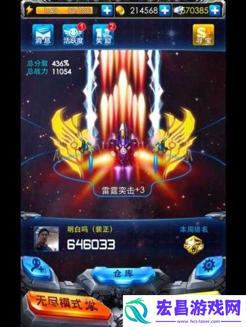 雷霆战机深度解析