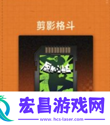 新月同行荔倾卡带怎么选择