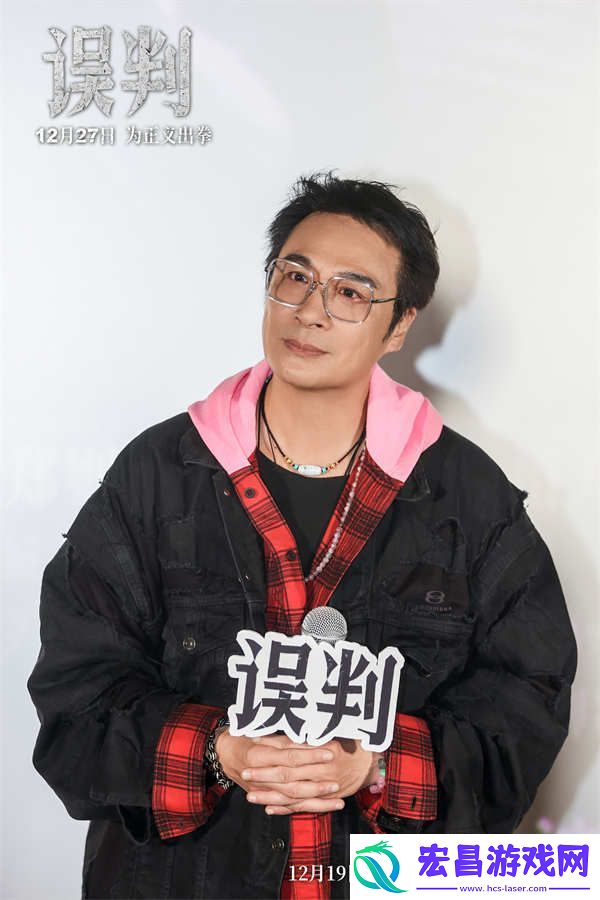 甄子丹吴镇宇“一武一文”搭档亮相误判武汉路演