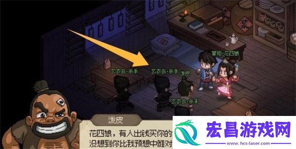 大侠立志传花四娘黑影触发方法