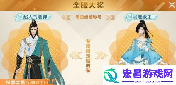 雪鹰领主手游灵魂歌王称号怎么获取