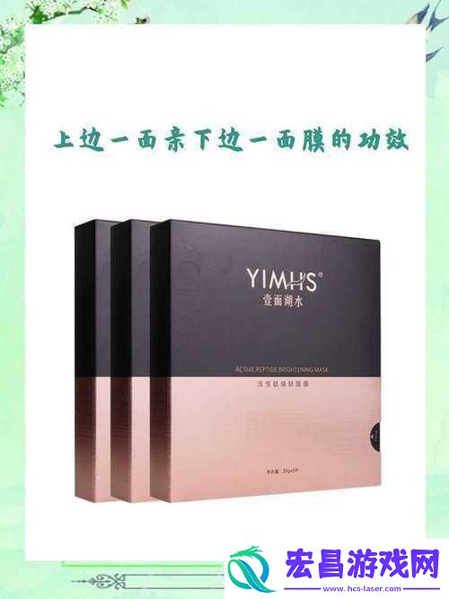 上边一面亲下边一面膜