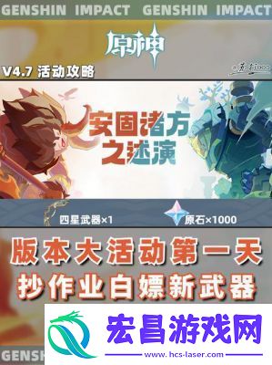原神5.2版本强风猛进活动时间介绍及攻略