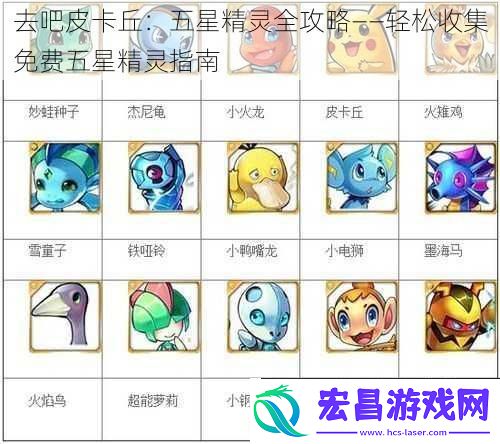 去吧皮卡丘