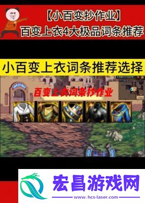 DNF暴走等级选择与提升攻击力的最佳装备推荐