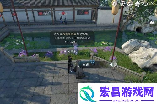 逆水寒手游再吃亿口任务怎么做