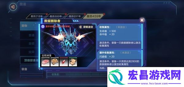 我的起源数据删除者皮肤怎么获取