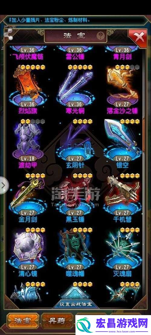 魔天记深度解析