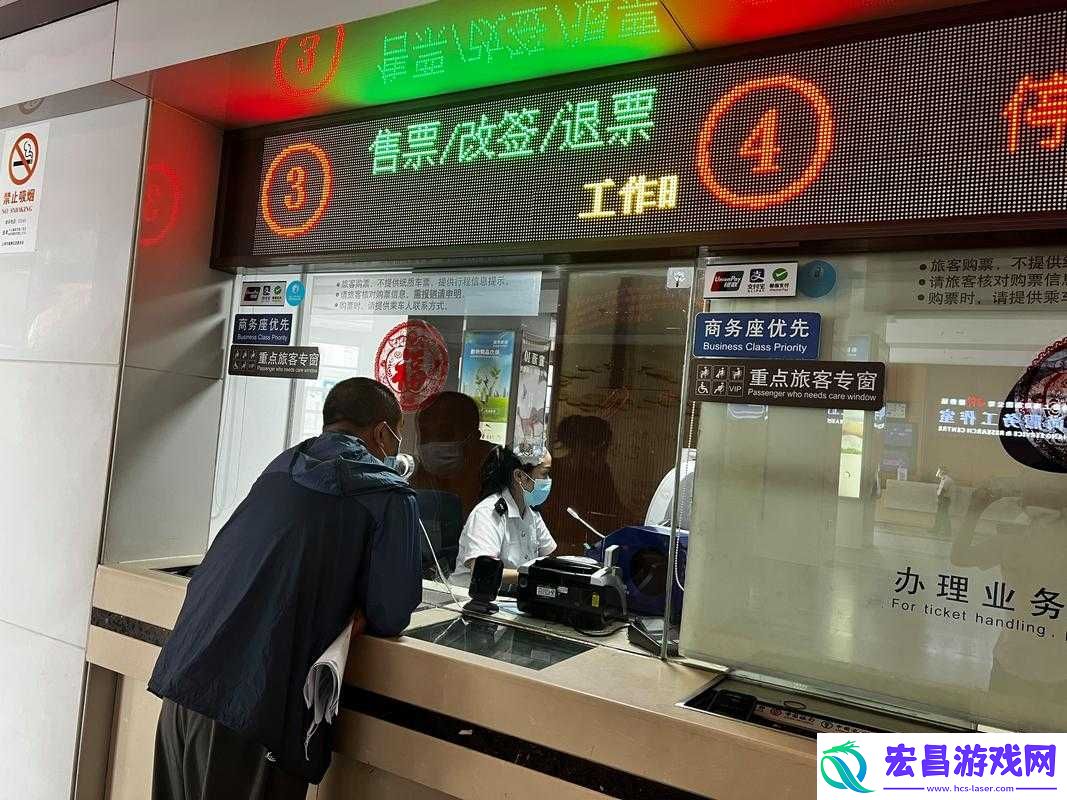售票员小xue