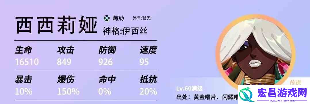 众神派对西西莉娅技能如何样
