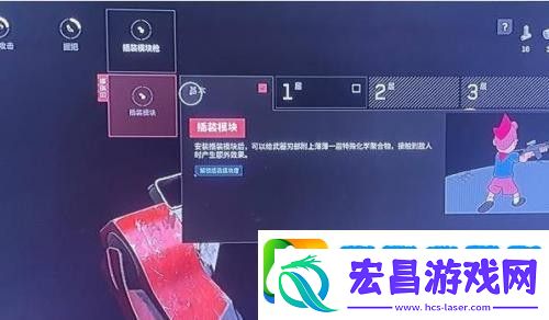 原子之心模块怎么安装