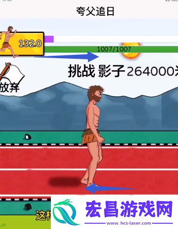 夸父逐日怎么追影子