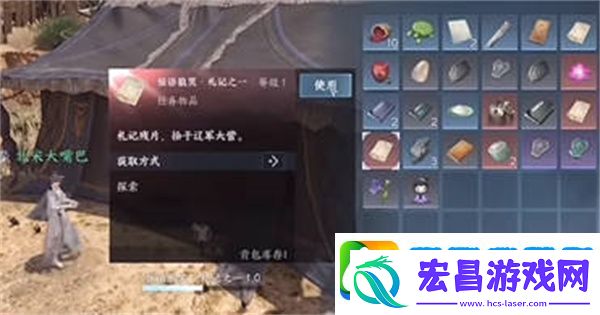 逆水寒手游救乌云白雪存活的方法攻略