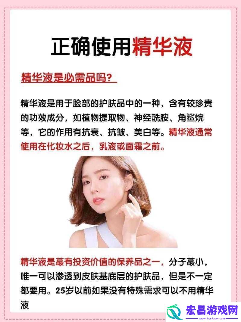 一区二区三区国产最好的精华液