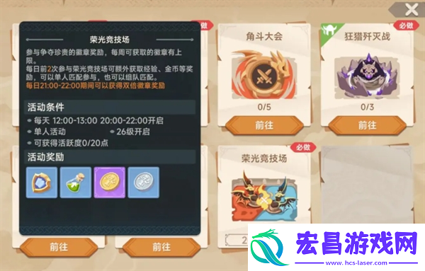 猎龙者之歌多种任务介绍