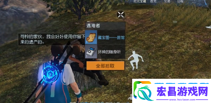黎明觉醒藏宝图旅馆位置怎么找