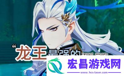 原神5.2版本龙王必练阵容推荐及攻略汇总【最强阵容】