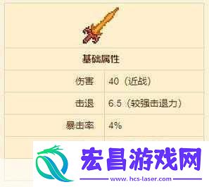 泰拉瑞亚永夜之刃