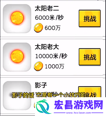 夸父逐日怎么追影子