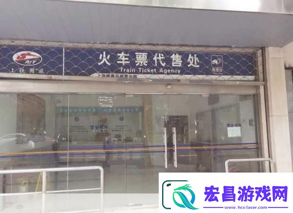 售票员用小