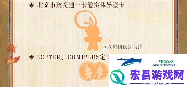 阴阳师为崽应援秋枫之狩活动怎么玩