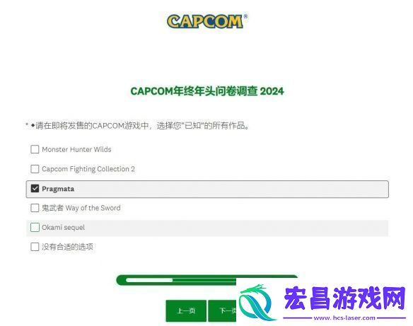 举牌道歉萝莉游戏Pragmata或即将发售！卡普空调查问卷显端倪