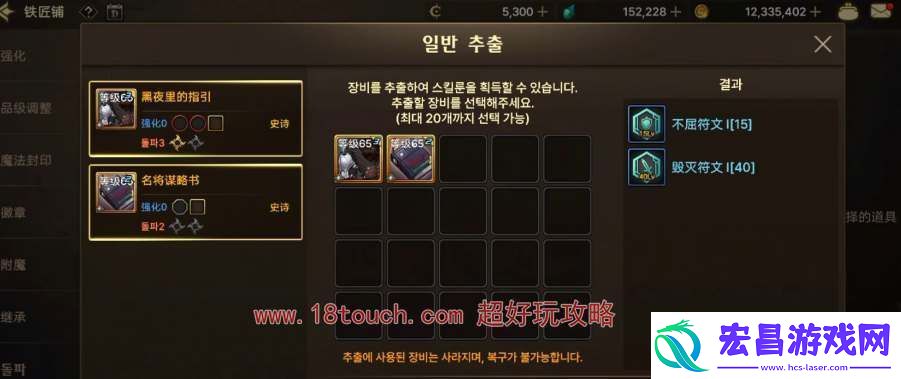 dnf手游提取技能符文攻略