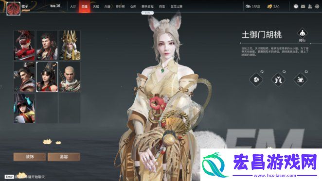 永劫无间捏脸的玩法