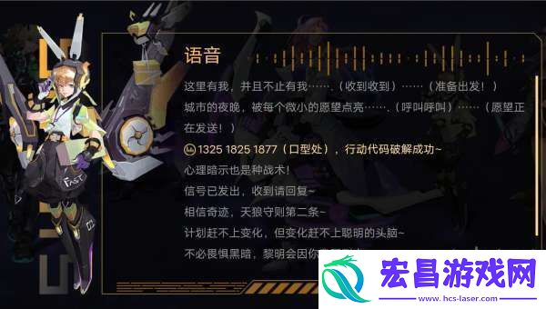 皮肤语音出现神秘数字这些都是典故少数人才知道