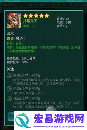 迷你西游深度解析