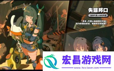 绝区零失踪的证人详细攻略与技巧【必看】